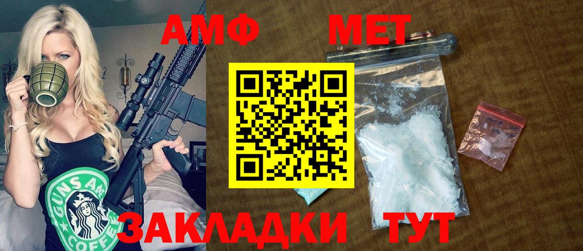 Amphetamine VHQ  АМФ  Сунжа  Вход с VPN 