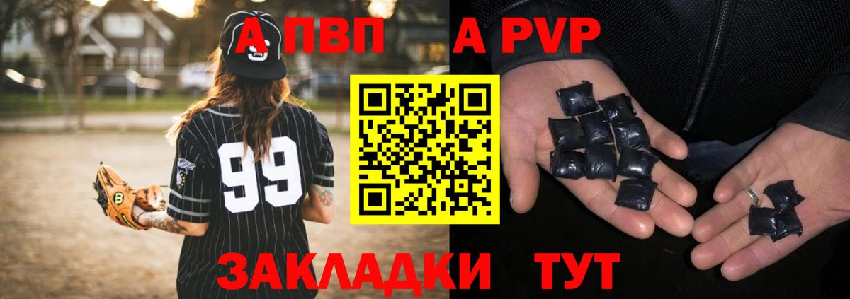 А ПВП мука  A PVP VHQ  Сунжа  Вход с VPN 