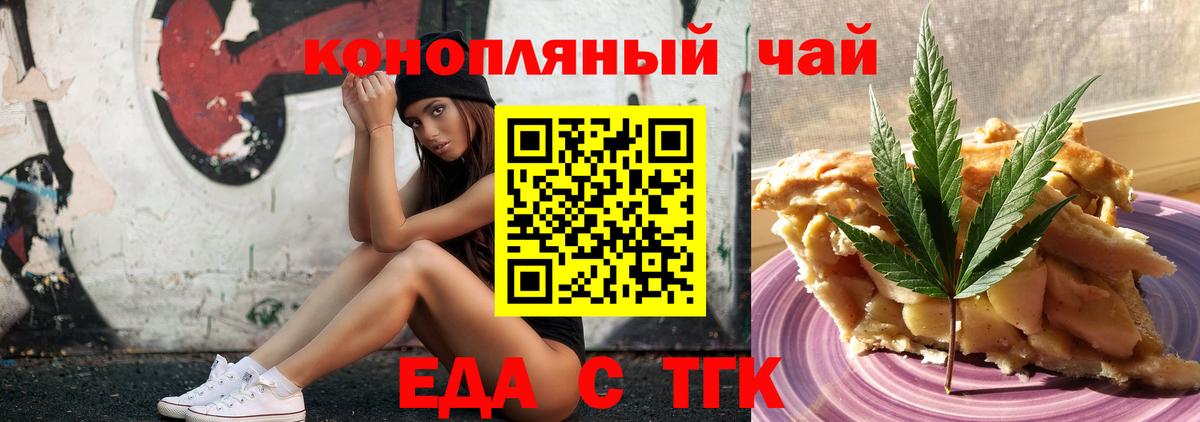 Canna-Cookies конопля  Вход с VPN  Сунжа 