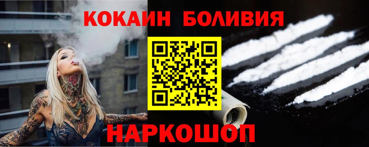 Cocaine FishScale  Кокаин Эквадор  Сунжа  Вход с VPN 