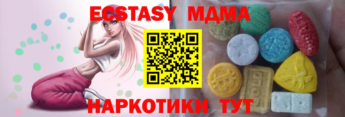 ЭКСТАЗИ MDMA  Ecstasy  даркнет сайт  Сунжа  Вход с VPN  ЭКСТАЗИ 280 MDMA 