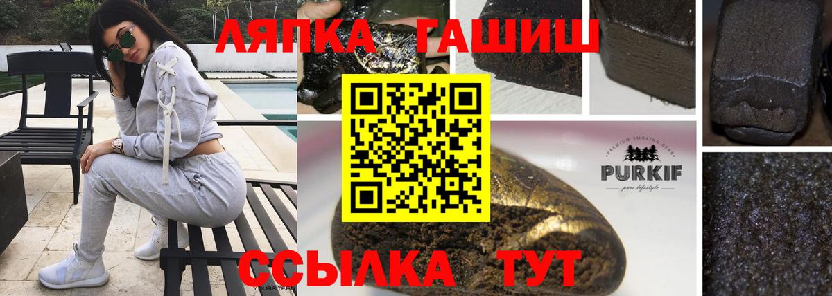 Сунжа  ГАШИШ убойный  ГАШ  Гашиш hashish  Вход с VPN 