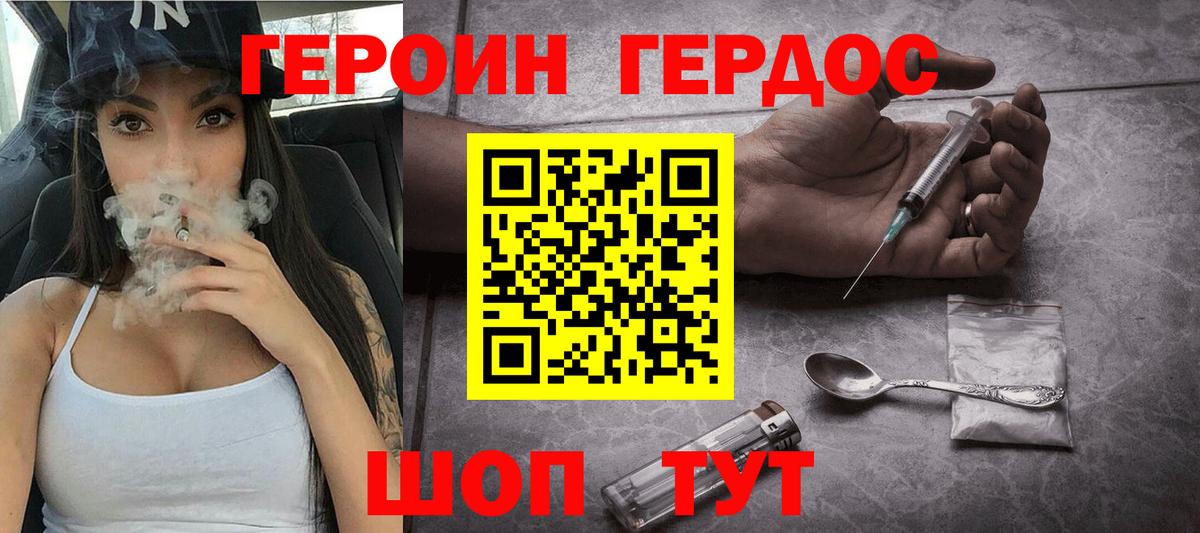 Героин VHQ Сунжа