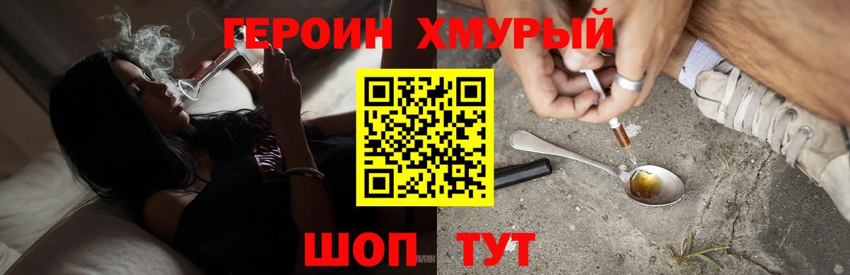 Героин  Вход с VPN  Сунжа  ГЕРОИН герыч 