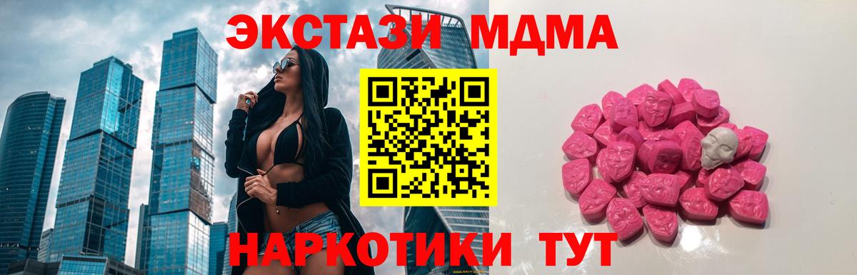 Сунжа  МДМА VHQ  Вход с VPN  MDMA crystal 