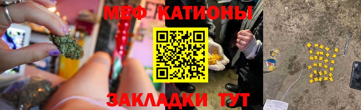 Меф мука Сунжа