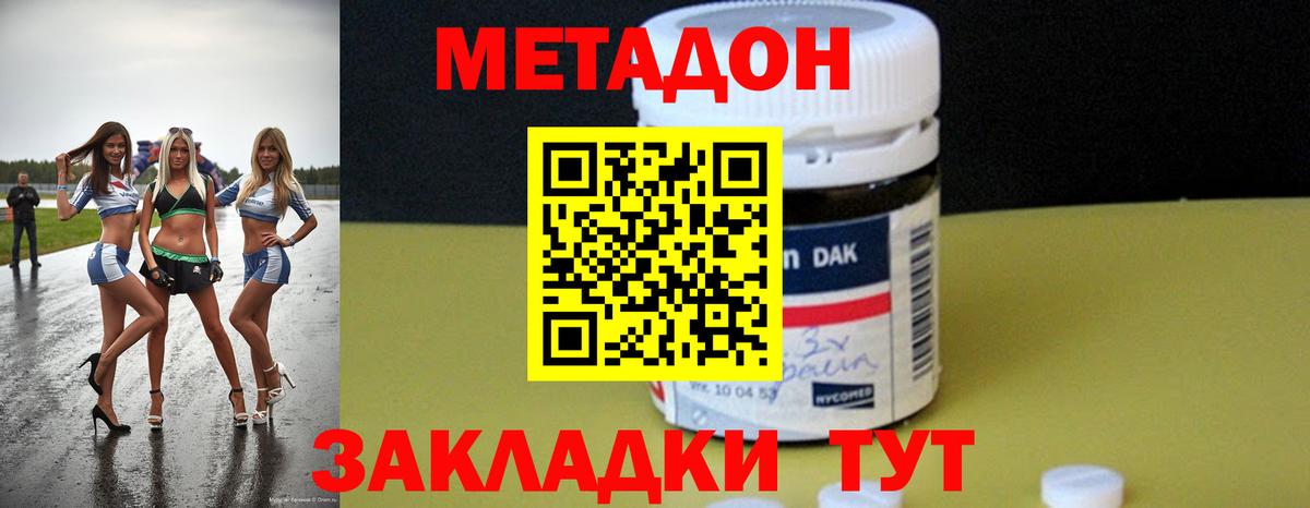 Сунжа  Метадон белоснежный  omg зеркало  маркетплейс официальный сайт  Вход с VPN  МЕТАДОН methadone 