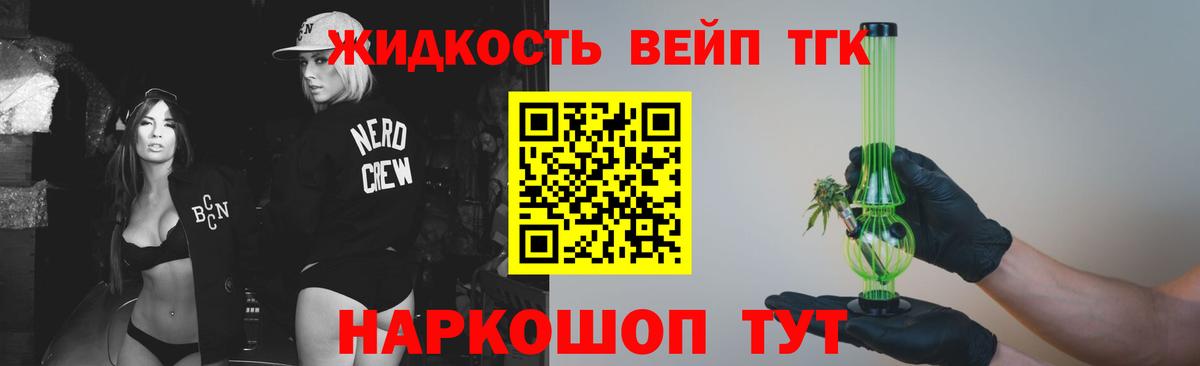 Сунжа  Дистиллят ТГК Wax  Вход с VPN    зеркало  ТГК жижа 